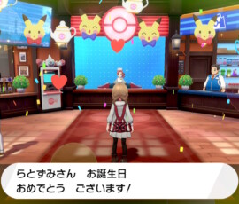 ポケモン剣盾のお祝いイベント
