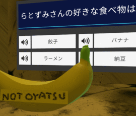 入口に設置された謎のらとずみクイズ