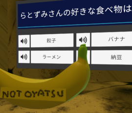 入口に設置された謎のらとずみクイズ