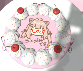 らとぅづみではないです